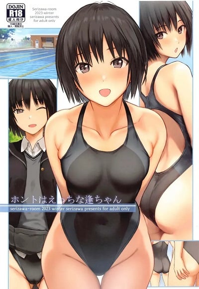 จริงๆแล้วไอจังน่ะ ลามกนะ [Serizawa-Room (Serizawa)] Honto wa Ecchi na Ai-chan