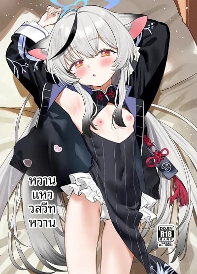 ฉากรักหวานซึ้งและใกล้ชิดระหว่างโคโคน่า [Subachikyu! (Subachi)] Icha Icha Amama Kokona