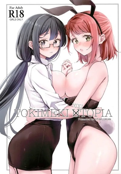 ความตื่นเต้นกับสรวงสวรรค์นี้ [Kitakujikan (Kitaku)] TOKIMEKI YOUTOPIA