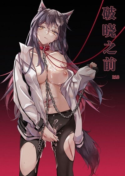 ก่อนที่มันจะเริ่มขึ้น [小発条] Before the Break of Dawn (Arknights)
