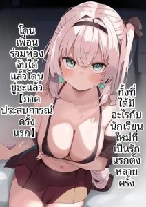 ความผิดพลาดที่โดนจับได้ [Tetoga] A mistake that was discovered