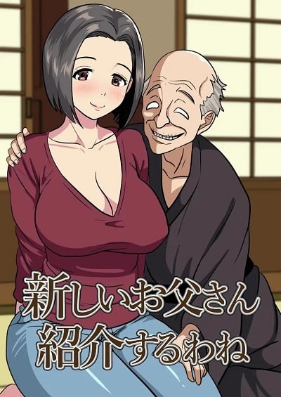 ขอแนะนำคุณพ่อคนใหม่จ่ะ [Himegoto Jukujo] Atarashii Otou-san Shoukai wane