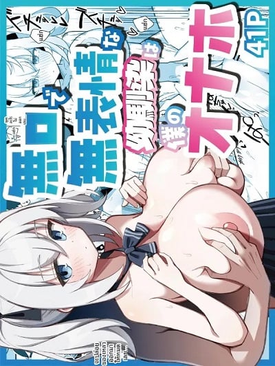 เพื่อนสมัยเด็กของผมไม่แสดงอารมณ์ [Nagenyan Kotsu] Mukuchi de Muhyoujou na Osananajimi wa Boku no Onaho