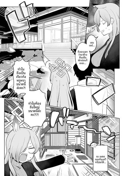 ทริปน้ำพุร้อน [Futsu-no-Tapioca-Yasan (Futatsuno-Peanuts)] Kanna to Sensei to Onsen Ryokou