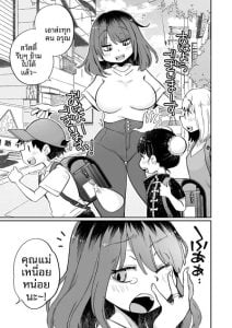 หม่าม๊าโอคาริผู้ช่วยสำเร็จความใคร่ (Megitune Works) Mama Okari, the assistant who helps with masturbation
