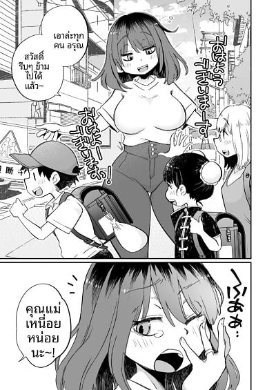 หม่าม๊าโอคาริผู้ช่วยสำเร็จความใคร่ (Megitune Works) Mama Okari, the assistant who helps with masturbation