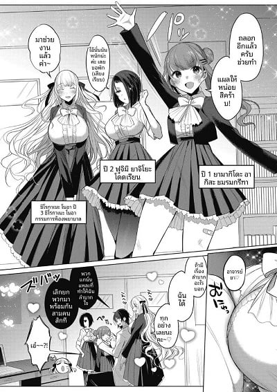 โรคคลั่งรักอาจารย์ (Amamiya Mizuki) Obsession with the Teacher