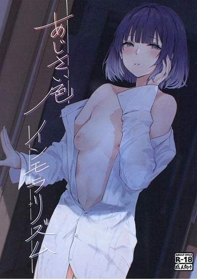ความเสื่อมทางศีลธรรม [Chika 7cm (wasavi_8)] Ajisairo Immoralism
