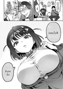 เธอผู้ตกกลายเป็นของเล่น (Mukimoto Koko) She who became a plaything