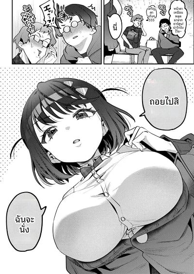เธอผู้ตกกลายเป็นของเล่น (Mukimoto Koko) She who became a plaything