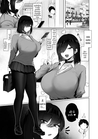 เธอยอมทำตามทุกอย่างที่ฉันขอ (Jakky) She agreed to do everything