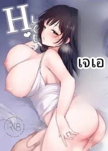 เรื่องลับหลังเมื่อสามีไม่อยู่ (Toga Mashiro) What Happens Behind His Back When the Husband Is Away